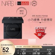 NARS 纳斯 亮采持久气垫粉盒 替换方盒 1个 51.3元（需买2件，共102.6元）