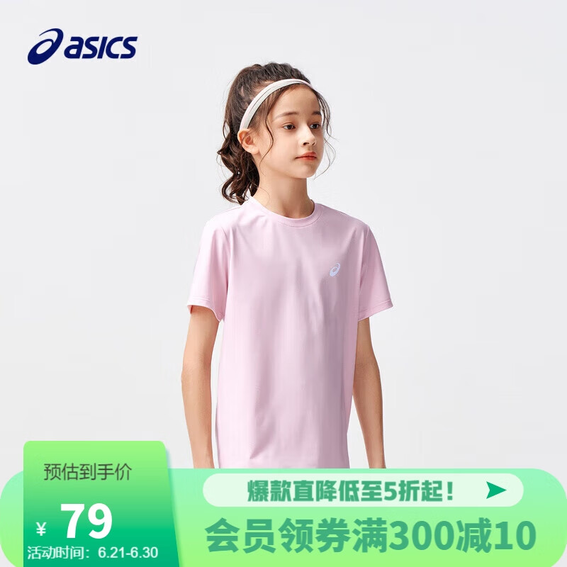 ASICS 亚瑟士 童装2024夏季男女儿童吸湿速干舒适弹力短袖T恤332241173099 202浅粉