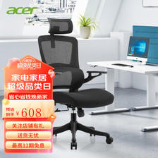 acer 宏碁 木星久坐舒适人体工学椅 带头枕 ￥352.98