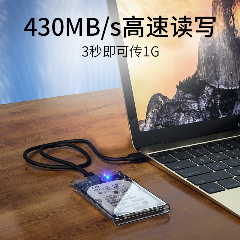 朗科 移动硬盘盒2.5英寸USB3.0SATA串口笔记本台式外置壳固态机械ssd硬盘W 19.9元 - 线报酷