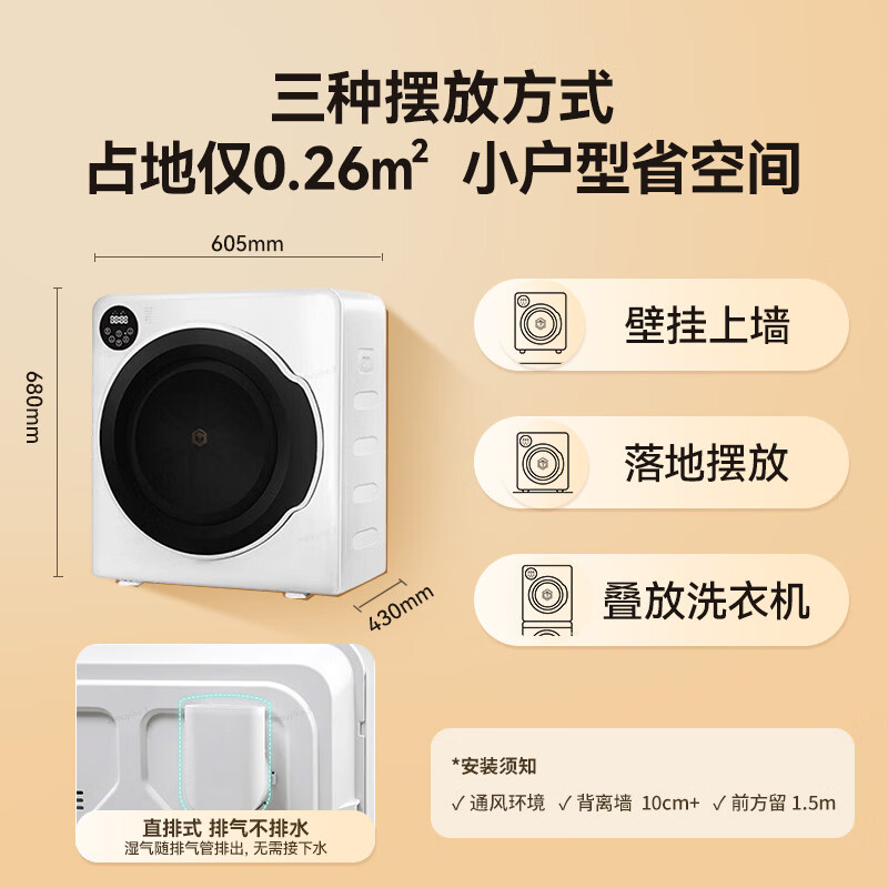京东京造 家用滚筒式干衣机 7KG 智能升级款 753.95元 - 清风线报