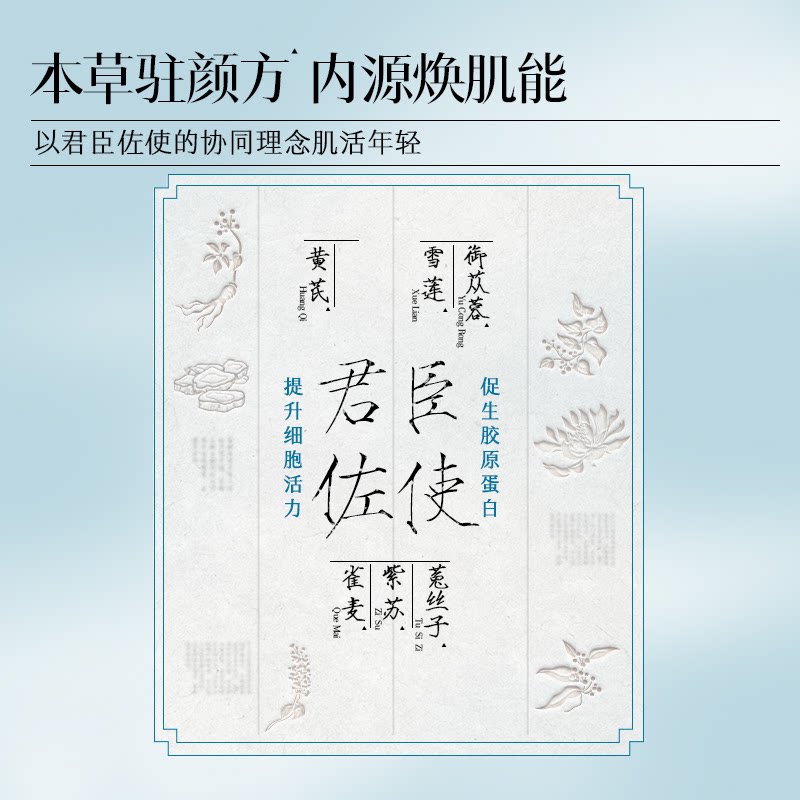 佰草集 乳液新恒美紧肤乳液保湿抗皱紧致淡纹补水 22.55元 - 线报酷