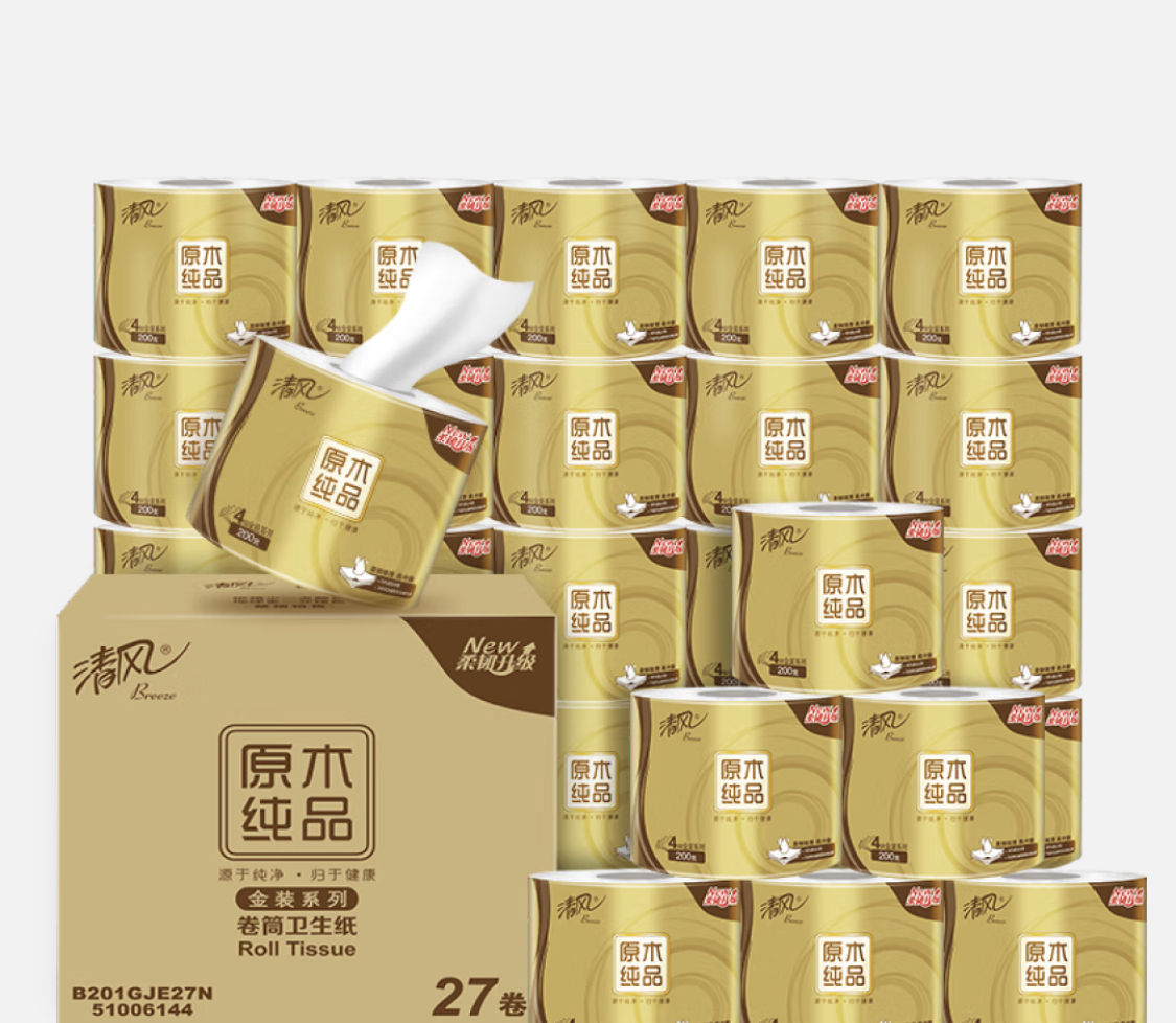 PLUS会员:清风 有芯卷纸4层*200g*27卷*2件 118.90元包邮（折59.45元/件）