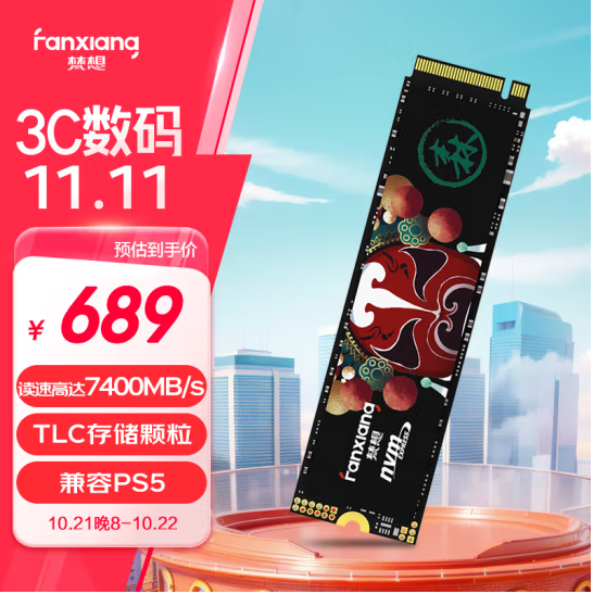 21日20点、移动端、京东百亿补贴：FANXIANG 梵想 S790 2TB NVMe M.2固态硬盘 （PCIe 