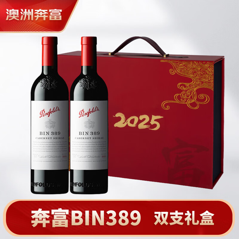 奔富 Penfolds BIN389赤霞珠设拉子干红葡萄酒蛇年双支礼盒 年货赠礼 ￥730.15