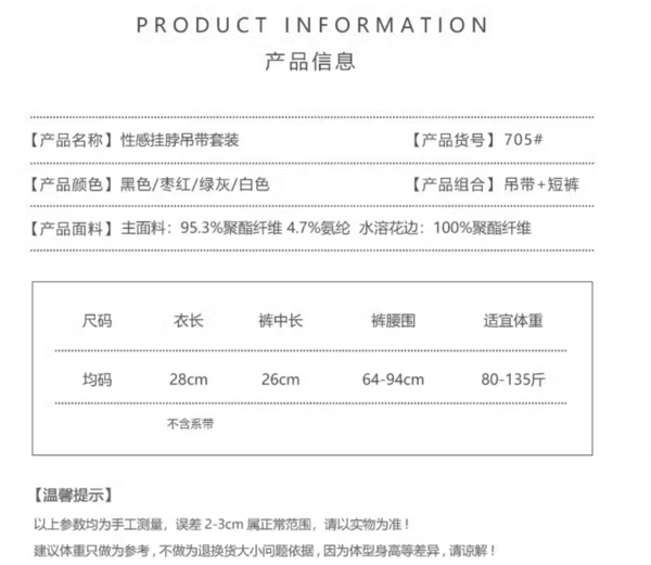 瑰若 性感情趣内衣 免脱