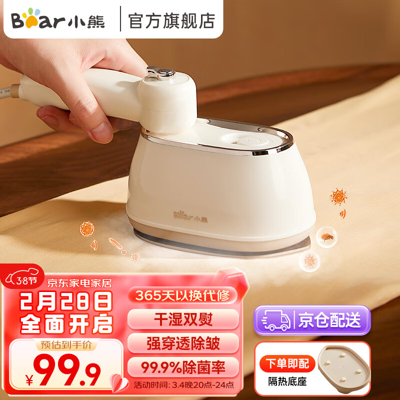 Bear 小熊 家用熨斗 J10Q1 89元