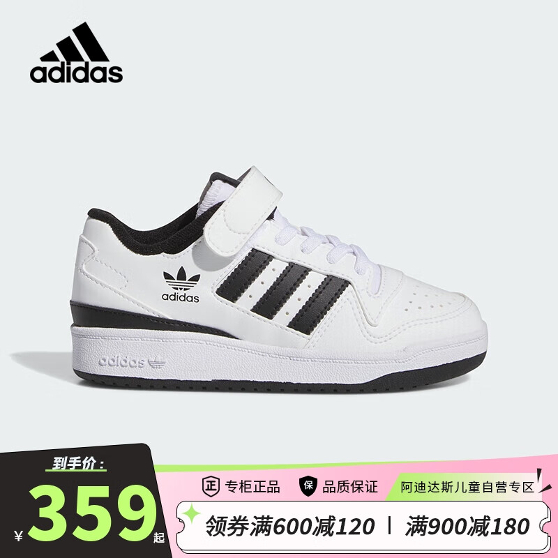 adidas 阿迪达斯 三叶草儿童鞋FORUM秋复古篮球风小童运动板鞋IF2651 329元