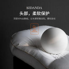 SIDANDA 诗丹娜 100支全棉抗菌颈椎枕 分区护颈枕-低枕 689.2元（需买2件，共1378