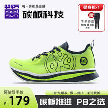 bmai 必迈 Mile42k惊碳跑步鞋专业马拉松竞速跑鞋全掌碳板透气舒适竞赛鞋 荧