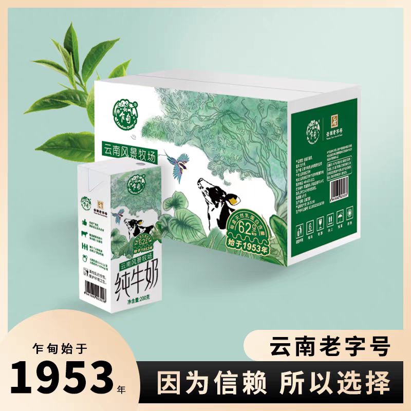 乍甸 小翡翠纯牛奶3.1g纯牛奶10盒*200g 14.95元（需买2件，需用券）