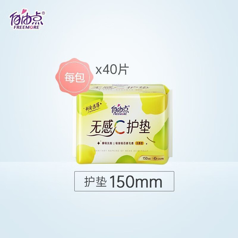 FREEMORE 自由点 益生菌卫生巾超薄透气姨妈巾 护垫1包40片 150mm 3.7元