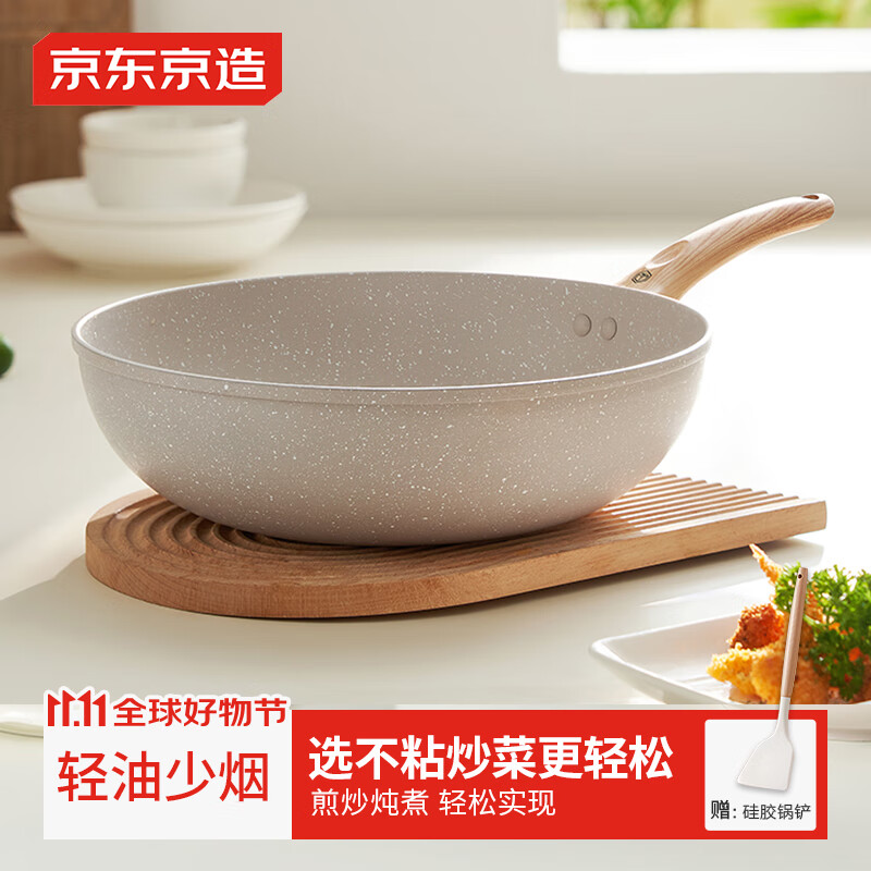 京东京造 不粘炒锅 麦饭石色 30cm ￥58.21