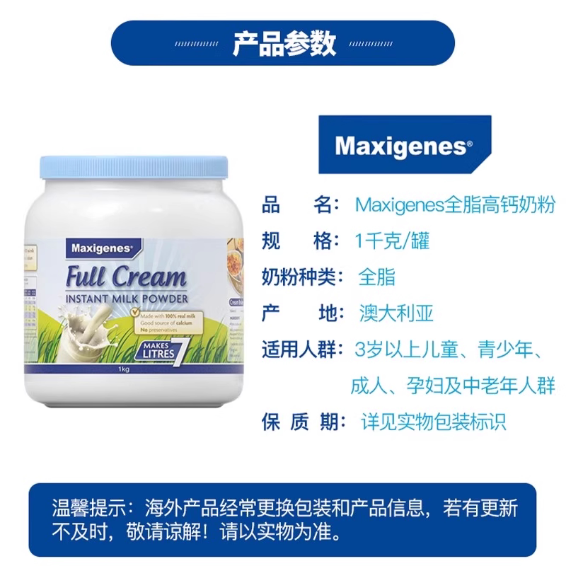美可卓 蓝胖子进口系列 全脂奶粉高钙奶粉 1kg 整罐装 87.44元淘金币到手87.44元 - 86线报