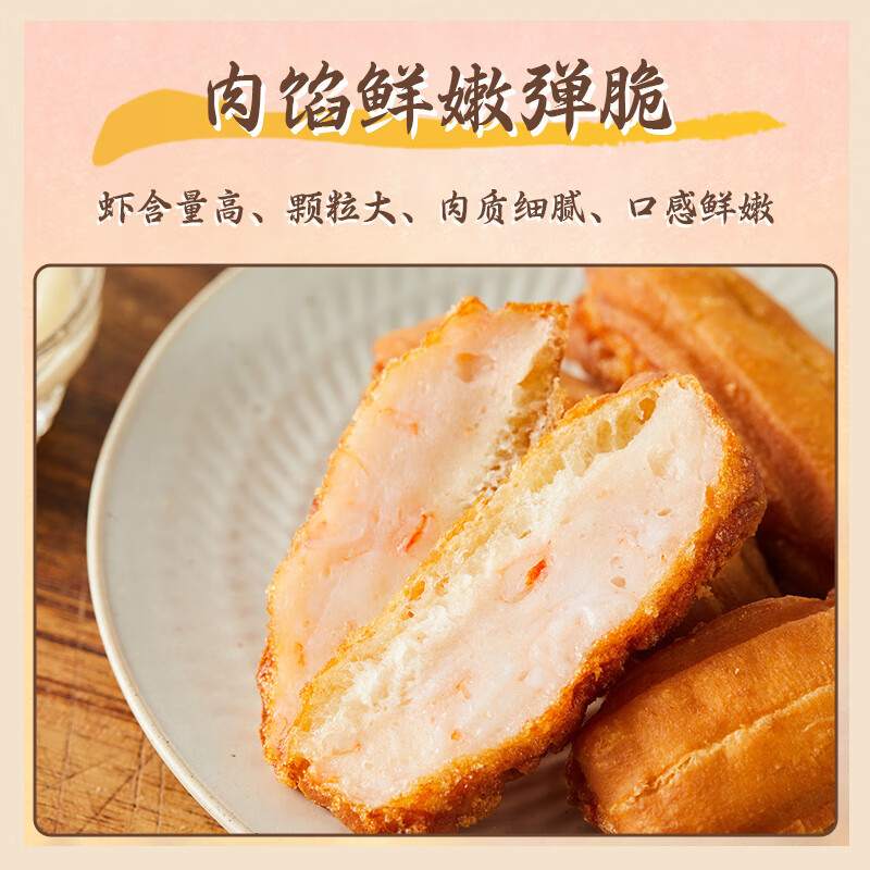 九生堂 油条虾滑脆 200g 17.58元（需用券）