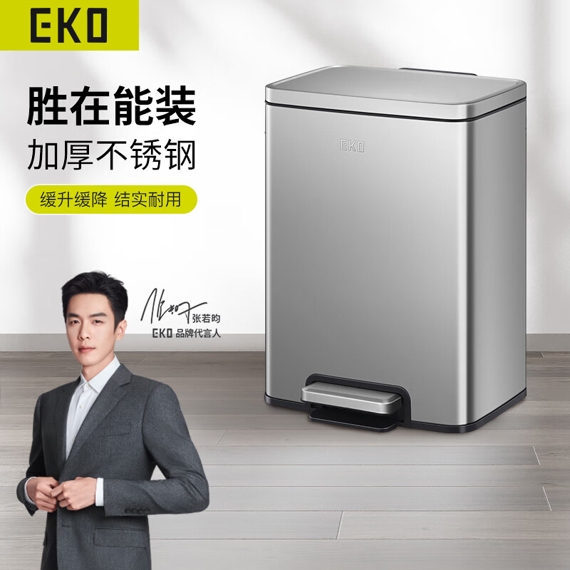 EKO 垃圾桶 脚踩开盖家用商用大号不锈钢大容量 9361雅钢 30L 328.2元