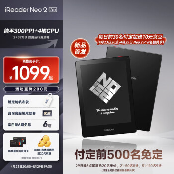 iReader 掌阅 Neo2 Pro 6英寸电子书阅读器 墨水屏电纸书 平板学习笔记本 轻量便携 2+32GB 新品发布 ￥1089