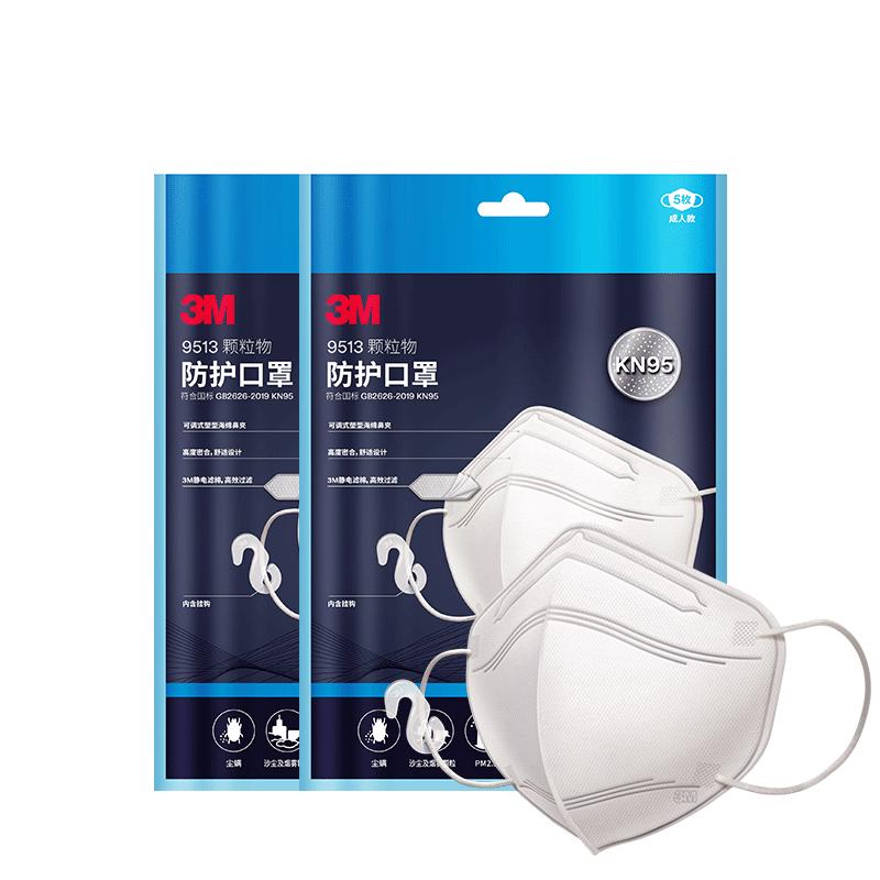 3M 9513 KN95无呼吸阀口罩 10只 16.9元