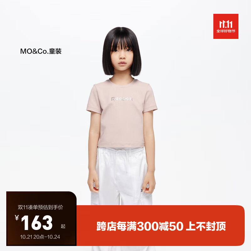 Little MO&CO. little moco童装REEBOK联名系列24夏装女童抑菌亲子装短袖T恤 灰粉色 1