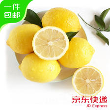 京鲜生安岳黄柠檬5斤精选大果 9.9元