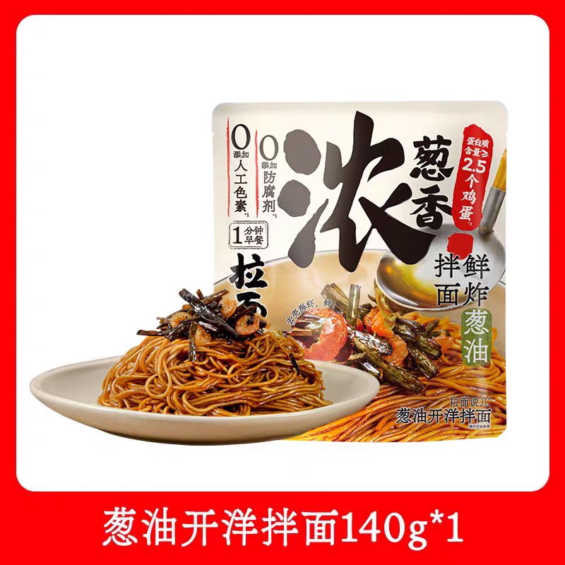 拉面说 面条早餐拉面3口味任选 6.1元