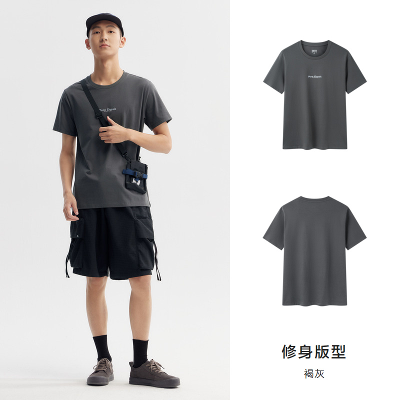 Semir 森马 男士短袖T恤 10-1324100103 66元（需用券）