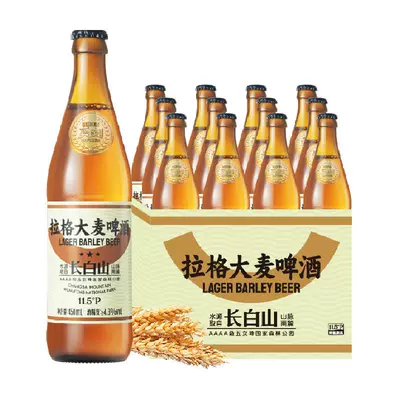 88VIP：觅刻 精酿啤酒11.5°拉格大麦黄啤 450ml*12瓶 返后31.95元（返5元卡）