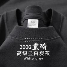言炼 纯白色300g重磅纯棉短袖t恤男夏季厚实不透宽松大码打底上衣 9.65元