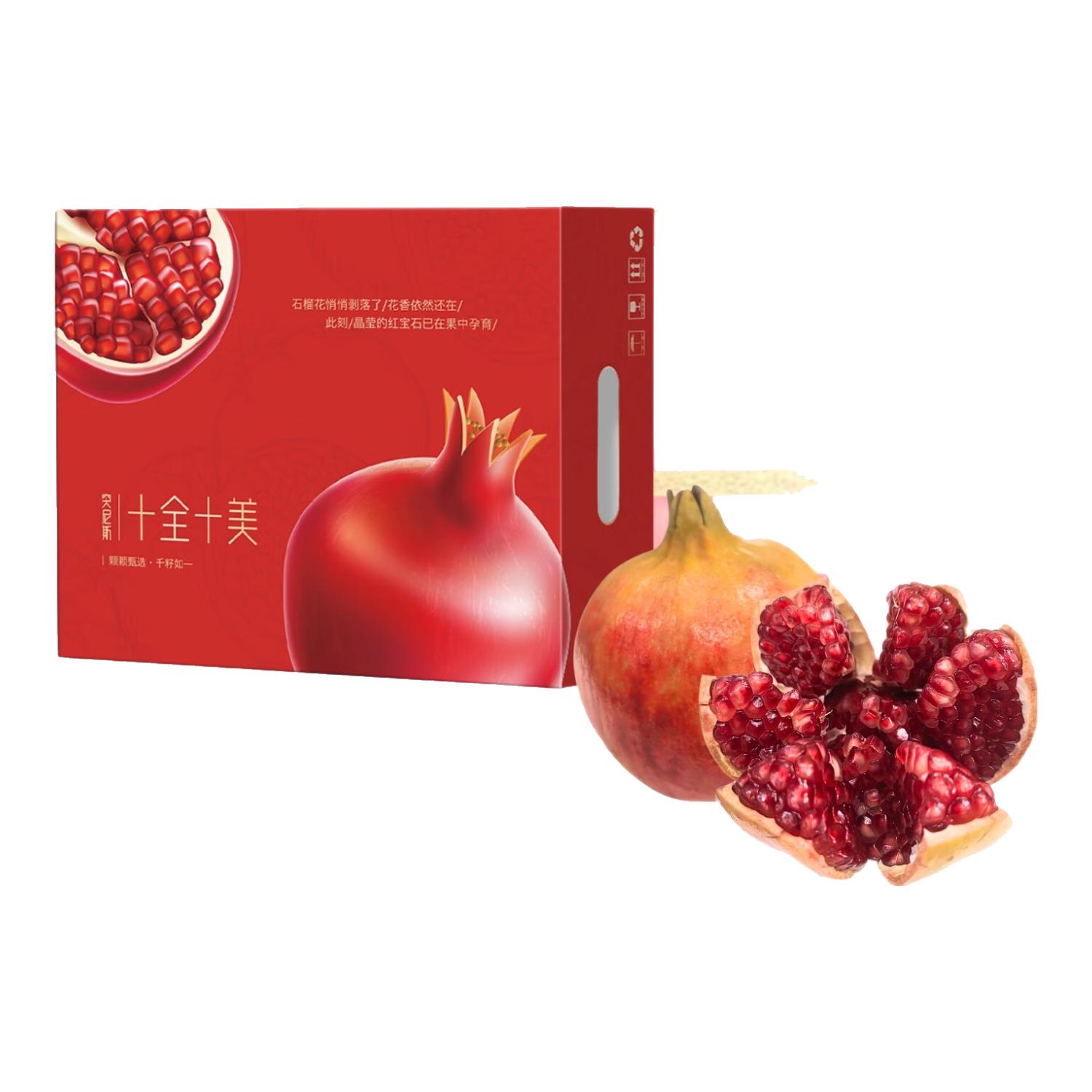 爆榴 软籽石榴 单果500g-600g 6粒 礼盒装 59.9元