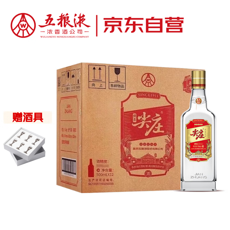 五粮液WULIANGYE 白酒 2023年製 imgrc0077490373.jpg