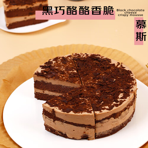 鲜京采 黑巧酪酪香脆慕斯 6寸 420g 30.5元