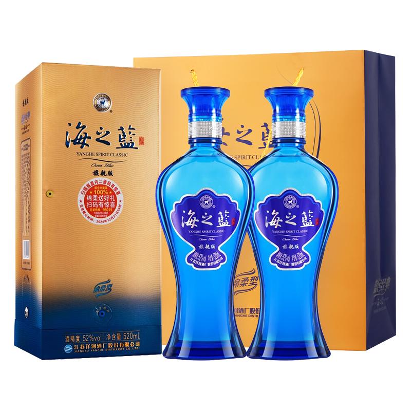 洋河 海之蓝 蓝色经典 绵柔浓香型白酒 52度 520mL 2瓶 双支装 223元