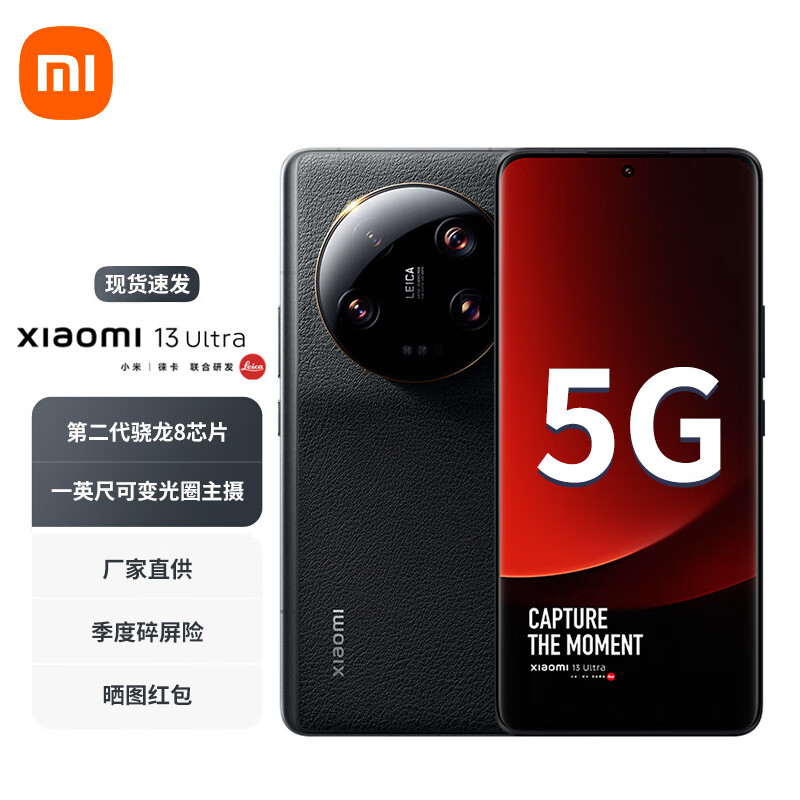 Xiaomi 小米 13Ultra 5G新品至尊版手机 黑色 官方标 ￥4499
