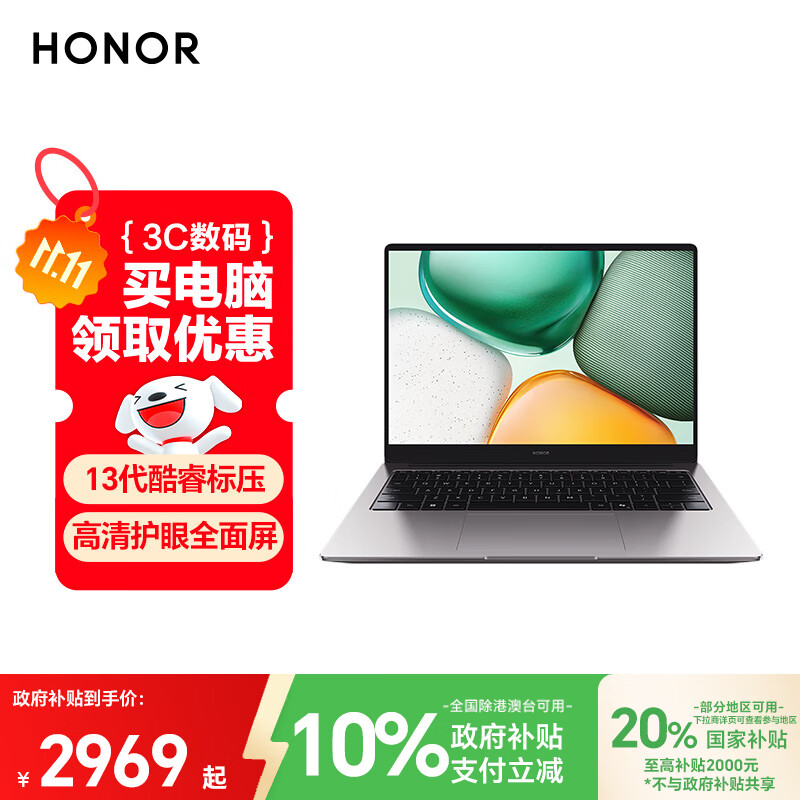 荣耀 HONOR 笔记本X14 2025 战斗版13代酷睿标压i5 16G 512G 14吋护眼屏 轻薄笔记本
