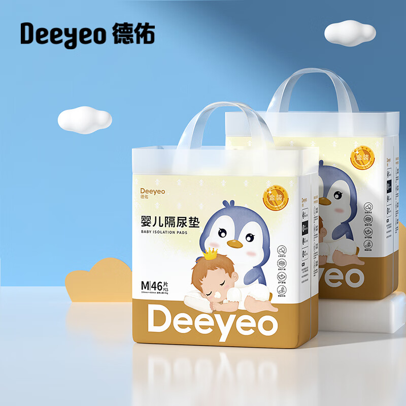 Deeyeo 德佑 婴儿一次性隔尿垫92片33*45cm 护理垫吸水不反渗建议9kg以内宝宝 61