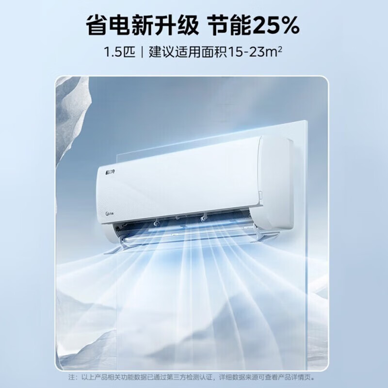 midea美的酷省电系列kfr35gwn8ks11新一级能效壁挂式空调15匹2438元