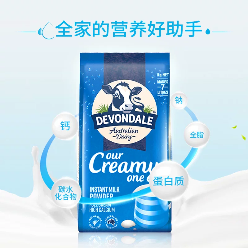 德运 全脂奶粉1kg*4袋 180元 - 清风线报