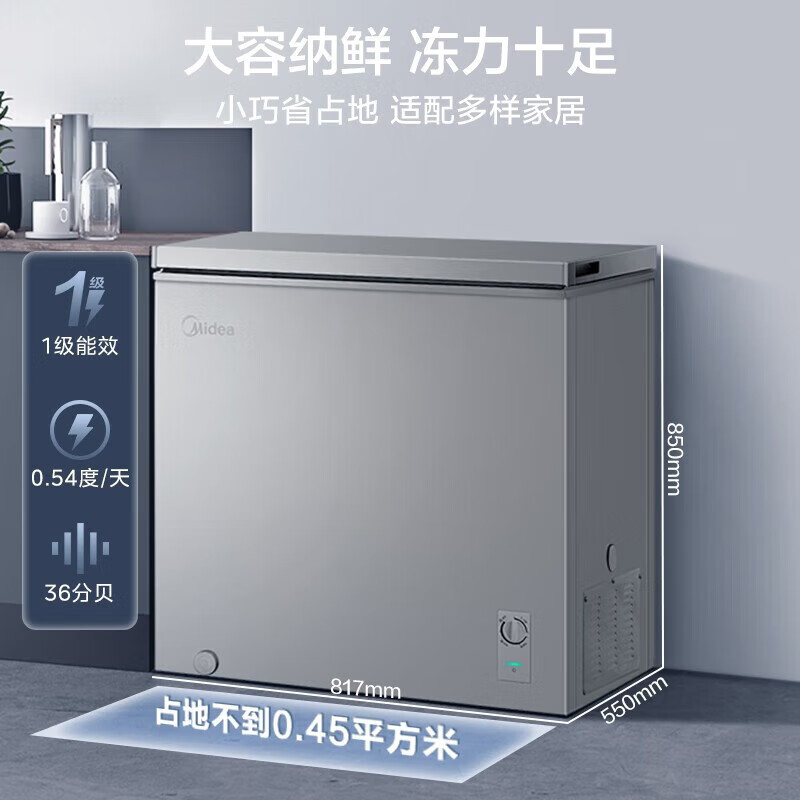 以旧换新补贴、PLUS会员：Midea 美的 KMF系列 BD/BC-200KMF(E) 冰柜 200升 480元包邮