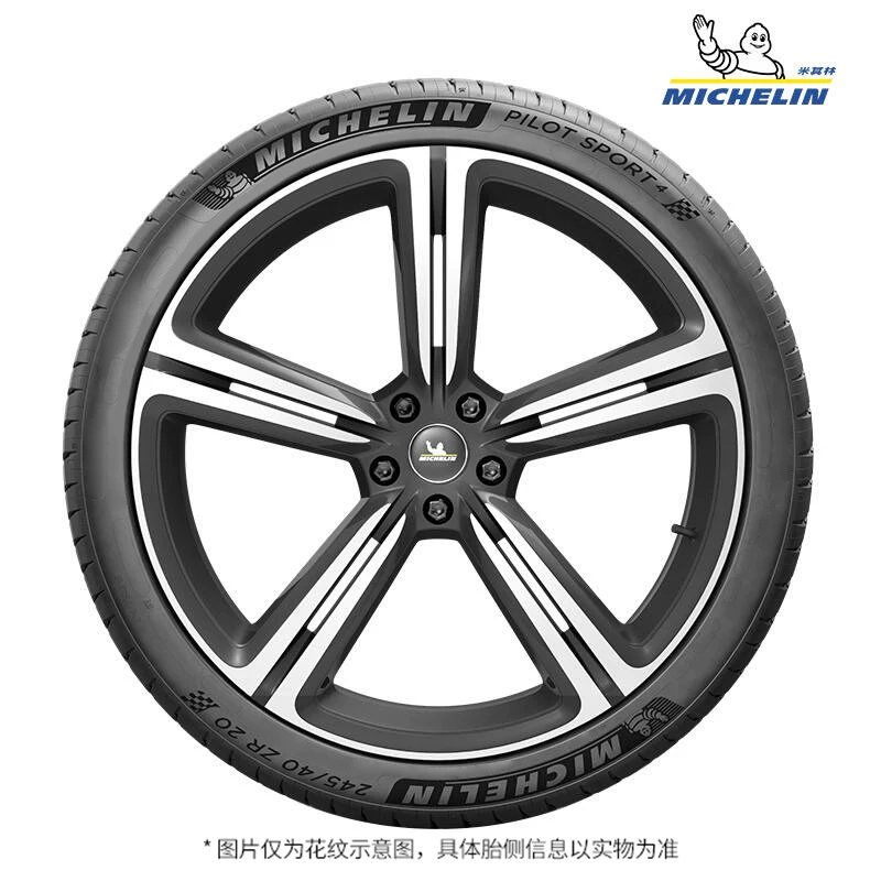 米其林 轮胎 竞驰4PILOT SPORT 4ZR17 18 19 20适配特斯拉model3 528.78元 - 线报酷