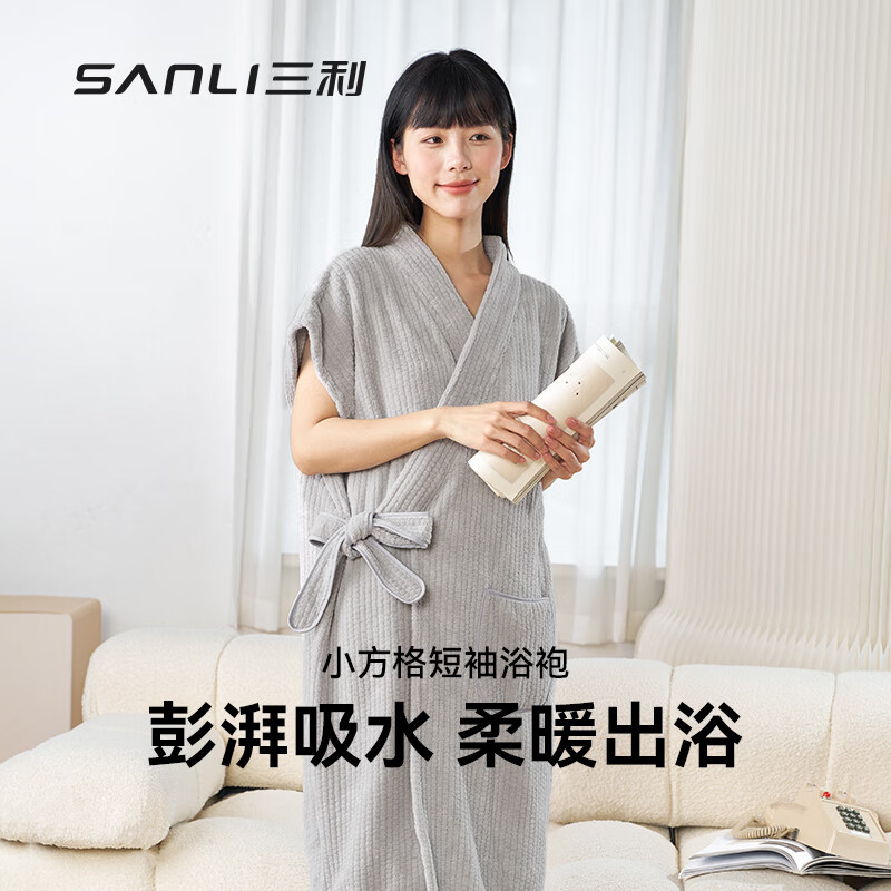 SANLI 三利 男士女士浴袍 100094687487 0.3kg 79.9元