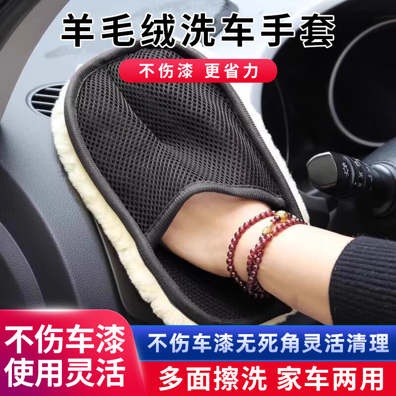 清倉貨！汽車洗車手套 1個裝 1.1元