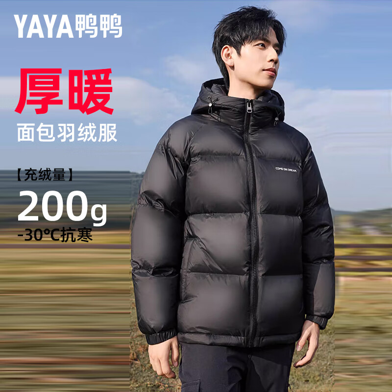 YAYA 鸭鸭（YAYA）羽绒服男短款连帽面包服ZL 橄榄绿色 239元