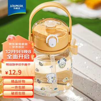 LOVWISH 乐唯诗 儿童大肚吸管杯 柠檬黄1100ml ￥9.9