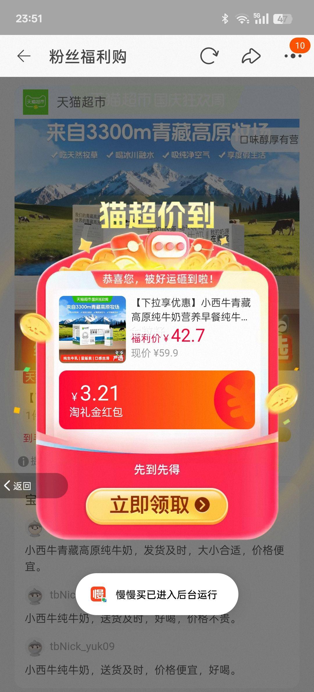 小西牛 青藏高原纯牛奶 31.64元,详情页超级补贴下单 - 线报酷 小西牛 青藏高原纯牛奶 31.64元,详情页超级补贴下单 - 线报酷