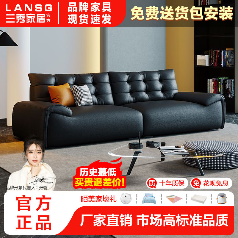 百亿补贴：LANSHOME 兰秀家居 意式网红极简真皮艺沙发现代简约客厅大小户型