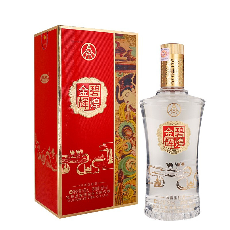 WULIANGYE 五粮液 金碧辉煌 丝绸之路 52%vol 浓香型白酒 500ml 单瓶装 139.5元（需