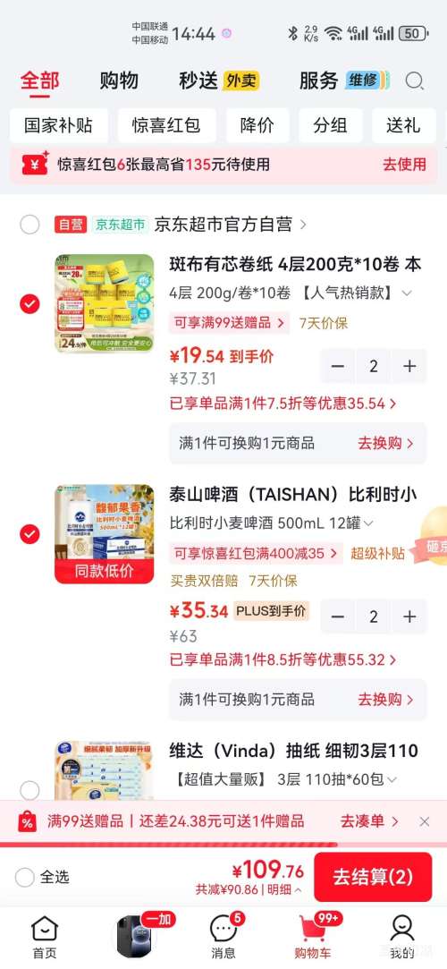泰山啤酒 比利时小麦精酿啤酒 500mL×12罐 整箱装 *2件 39.12元/件 - 线报酷
