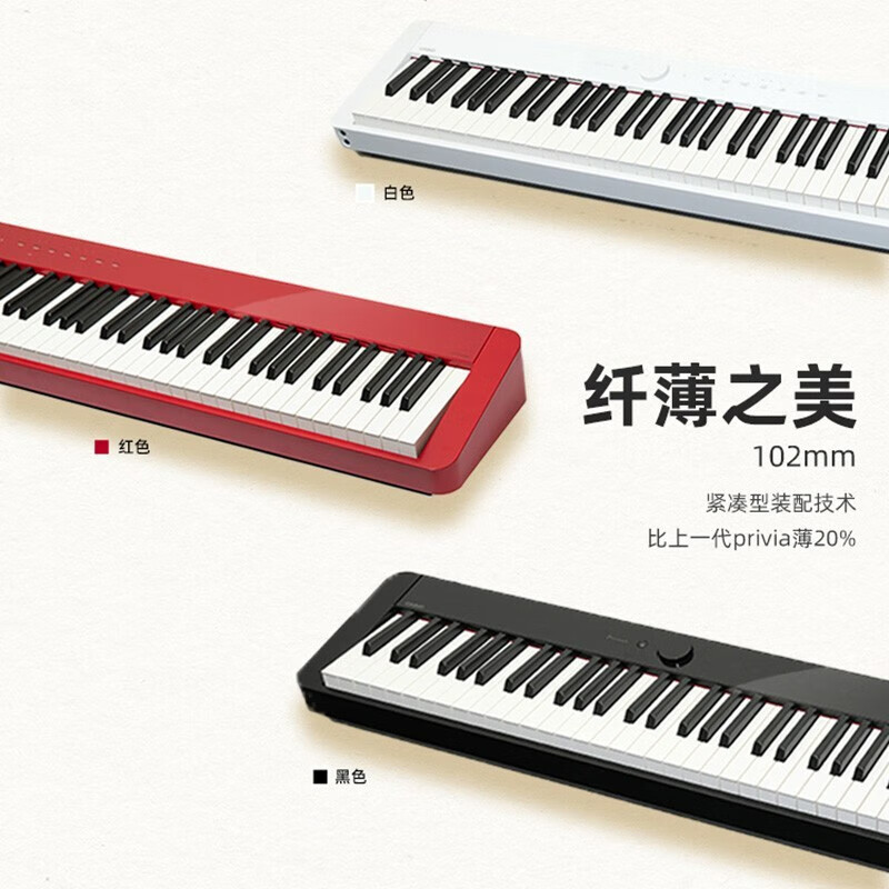CASIO 卡西欧 电钢琴重锤88键PX-S1100轻薄便携式儿童考级演奏火星红智能时尚 P