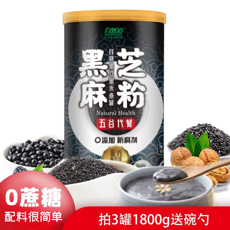 自然道 0添加蔗糖黑芝麻五谷粉600g*1罐 9.88元（需买3件，需用券）