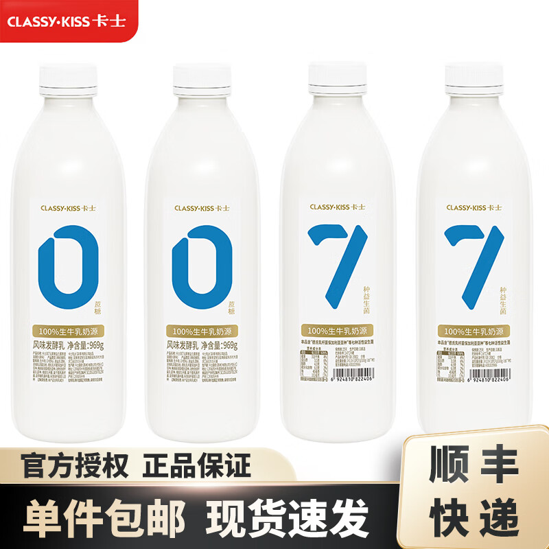 卡士 007家庭装无蔗糖原味 969g×4瓶 低温酸奶轻食风味发酵乳 82.9元（需用券